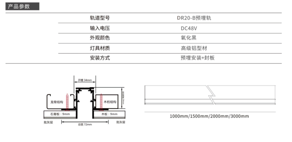 DR20-B預埋導軌數據.png